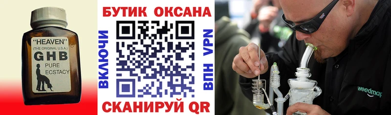 Бутират бутик как найти закладки Старый Крым