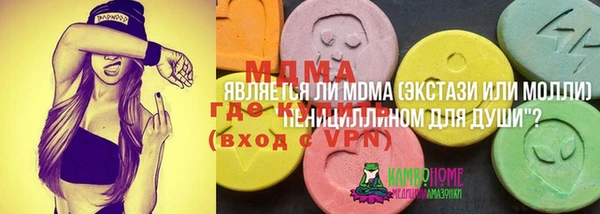 МДМА Абаза