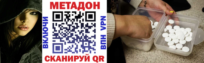 Метадон кристалл  Старый Крым 