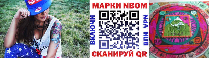 Марки 25I-NBOMe 1,5мг  закладки  Старый Крым 